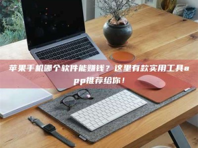 徐州《做试药员的真实经历：那些不为人知的酸甜苦辣与成长蜕变》