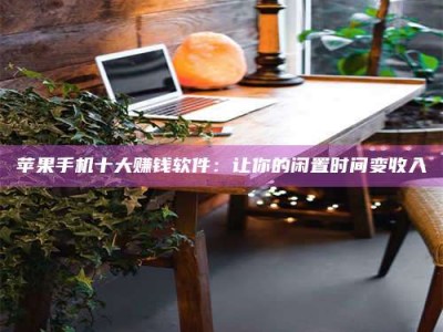 徐州“试药师”之趣，这些药物选择你真懂了吗？趣谈生活小贴士！