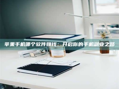 徐州《呋塞米片试药之谜，敢做小白鼠是赚是亏？》