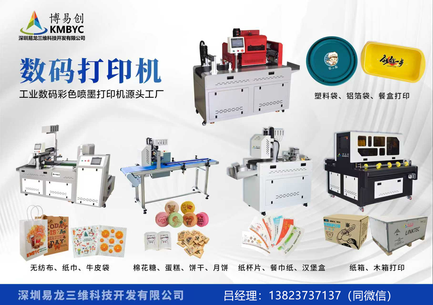 徐州博易创科技