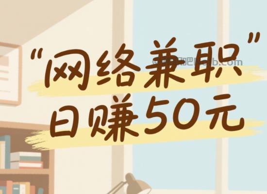 徐州线上居家工作适合找哪些兼职 第1张